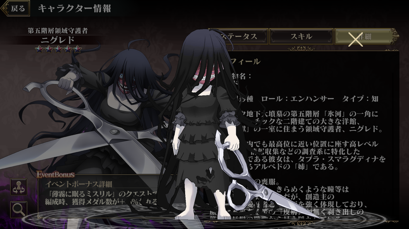 第五階層領域守護者】ニグレド - オバマス設定wiki | オーバー